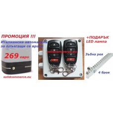 Италианска автоматика за плъзгащи се врати комплект Италианска автоматика за плъзгащи се врати комплект